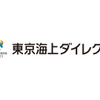 イーデザイン損保、「東京海上ダイレクト損害保険」に社名変更へ
