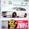 【新車値引き情報】お得なクルマを追加！ 今がチャンス！ 店長オススメ価格！
