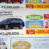 【新車値引き情報】お得なクルマを追加！ 今がチャンス！ 店長オススメ価格！
