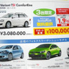 【新車値引き情報】お得なクルマを追加！ 今がチャンス！ 店長オススメ価格！