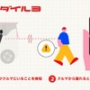 アプリを通じてスマートフォンに警告通知