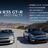日産 GT-Rの歩み
