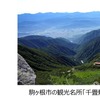 オムロン、長野県駒ヶ根市で公共ライドシェア実証第2弾開始…地域住民や観光客に拡大