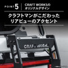 『ランドクルーザー250』専用「ラギッドリアラダー（ハーフリアラダー）」