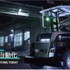 eve autonomyと岡谷鋼機、屋内外対応無人搬送サービス出展へ…国際物流総合展2025