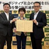 三好市、九州大学とヤマハ発動機の包括連携協定締結式の様子