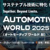 自動運転向けデータサービス、Datatangが出展へ…オートモーティブワールド2025秋