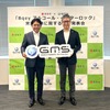 アルコール・インターロック実証実験、岐阜市の公用車で1か月実施へ…GMS
