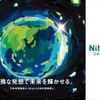 日本特殊陶業、グリーン電力事業に参入…新会社「Niterra電力」設立