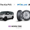 日本にも導入予定、キアの電動商用車『PV5』がネクセンタイヤ純正装着