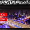 MAXWINの40系『アルファード/ヴェルファイア』専用13.3インチ有機ELフリップダウンモニター