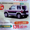【週末の値引き情報】アウトバック 新型など---SUV ＆ RV