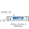 「EDシリーズ」システム接続図