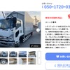 「トラポケ」のトラック掲載画面