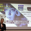 アイウェアにも採用可能な電子調光デバイス