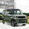 三菱自動車主催スターキャンプ2025 in朝霧高原