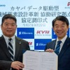 カヤバ、サスペンションの官能・感性評価予測技術を研究…東京科学大学と共同研究拠点
