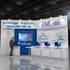 設備管理クラウド「EMLink」、対話型AIエージェント機能を出展へ…ものづくりワールド大阪2025