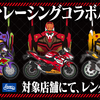 エヴァンゲリオンレーシングコラボバイク