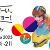 Japan Mobility Show Fukuoka 2025メインビジュアル