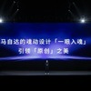 マツダ、新型電動SUV『EZ-60』を中国発売…約250万円から