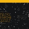 『スター・ウォーズ』のキャンピングカー、トイファクトリーが5台限定生産へ…ジャパンモビリティショー2025で発表