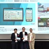 デンソーの「ライフビジョン」、オーディエンス賞受賞…高齢者にやさしい地域情報配信サービス