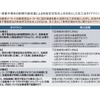 車載半導体の供給安定化へ、自工会・部工会が連携ガイドライン
