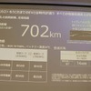 バッテリー・充電性能をアップ。2Cに近い充電性能と702kmの航続距離（WLTC）
