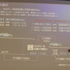 バッテリーのプレコンディショニング機能も搭載
