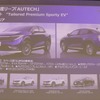 AUTECバージョンも発表