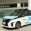 日産セレナがベースの自動運転車