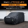 『ジムニーノマド』専用カーカバー