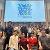 出光興産、学生と合成燃料の社会実装アイデアを共創…「デカボチャレンジ」参加