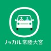 「ノッカル常陸大宮」