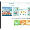 ゼンリン、「ツール・ド・九州2025」参加へ…観光サービス「STLOCAL」活用の取り組みも 画像