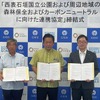 ヤマハ発動機、J-クレジット創出による森林保全プロジェクト開始…沖縄・石垣島で 画像