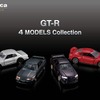 「トミカプレミアム GT-R 4 MODELS Collection」