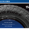 TOYO TIRE 新技術体系発表会