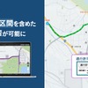ナビタイムの「トラックカーナビ」、通行禁止道路の通行許可対応ルート検索機能を追加