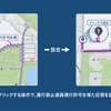 『トラックカーナビ』が通行禁止道路通行許可を考慮したルート検索が可能に