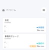 EV充電アプリにスケジュール充電機能、電力使用量が多い時間帯を避けて自動充電…ジゴワッツ 画像
