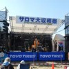TOYO TIRE、北海道の冬期テストコース敷地を開放…収穫祭の会場に 画像