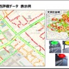 「歩道の安全性評価データ」の表示例