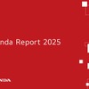 ホンダ、統合報告書「Honda Report 2025」発行…夢の力で価値創造プロセスを紹介 画像