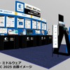 CRI・ミドルウェア、「SDx」でモビリティ業界を変革へ…CEATEC 2025に登壇・出展 画像