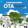 スバル企業城下町・太田市、市民参加型ガイドブック「OTA magazine」最新号を発行 画像