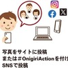 日産が「おにぎりアクション2025」に参加