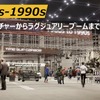 ジャパンモビリティショー2025：タイムスリップ・ガレージ