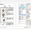 診断書のイメージ